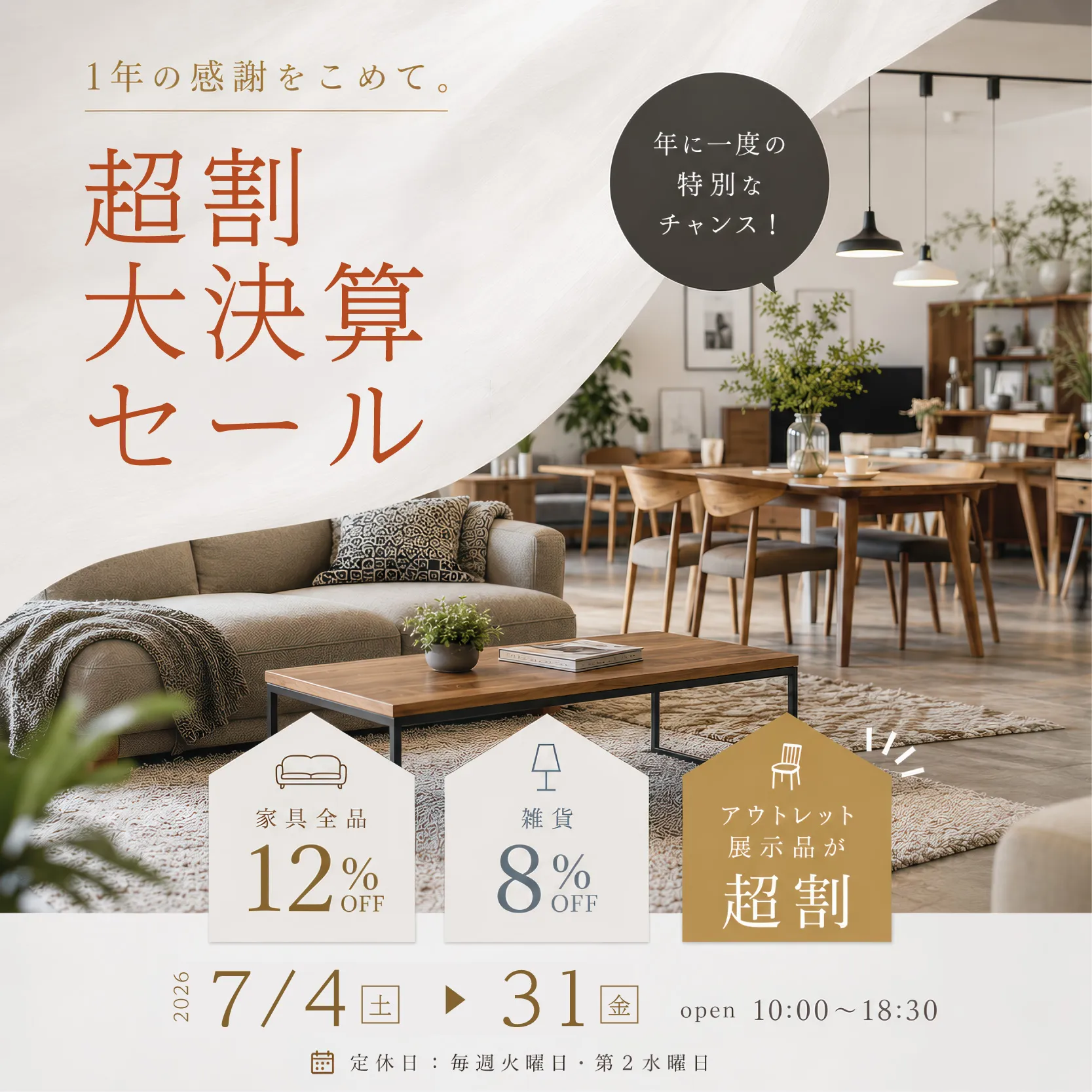 先月の超割セール、たくさんの方に来ていただきありがとうござい...